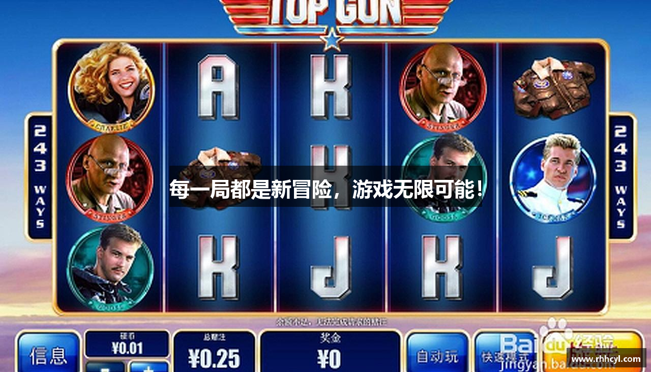 每一局都是新冒险，游戏无限可能！